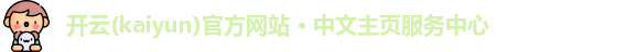 开云